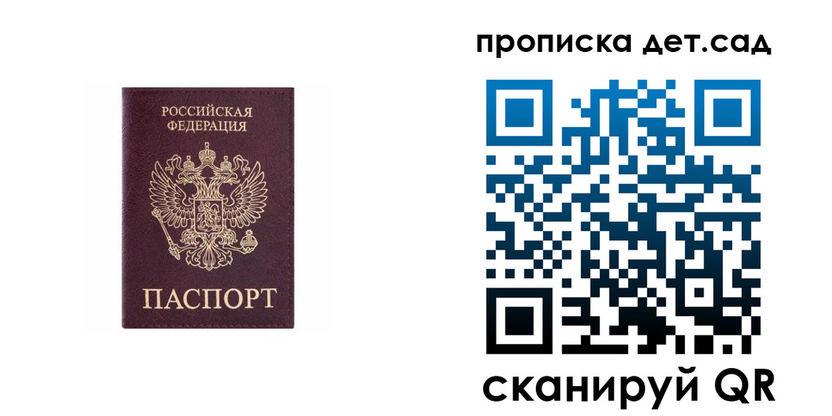 временная регистрация поиск в Салавате