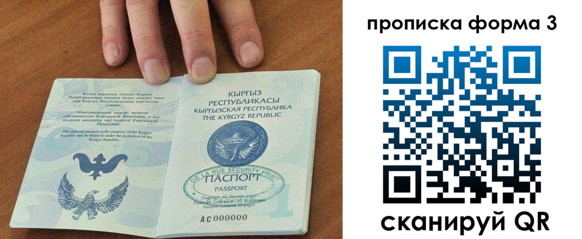 прописка 2025 в Салавате