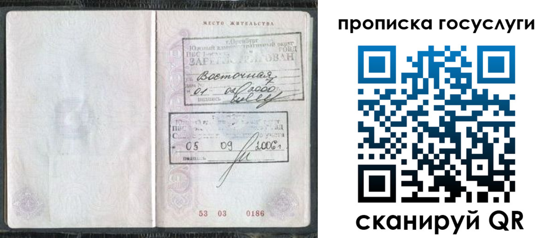 регистрация для школы в Салавате