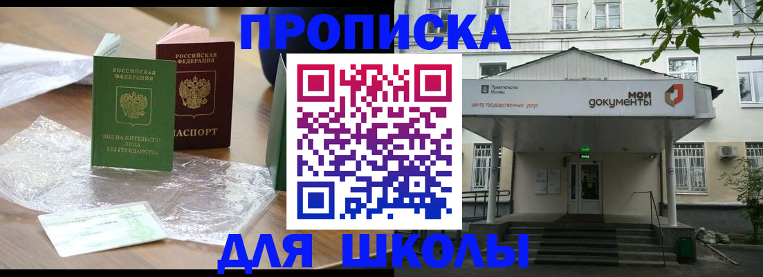 пропишу в квартире в Салавате