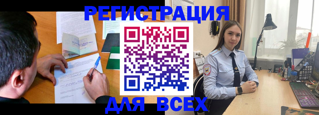 прописка ребенка в Салавате