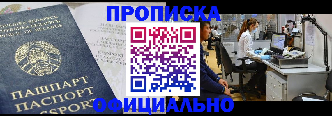 найти адрес прописки в Салавате