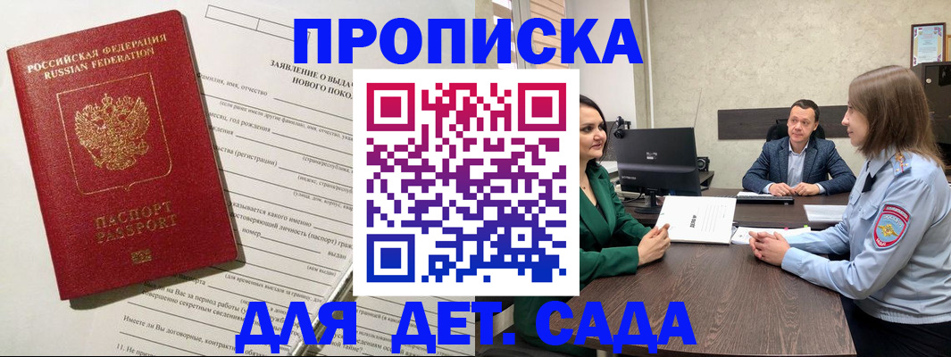 регистрация в Салавате